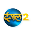 Dangal 2 Final Logo